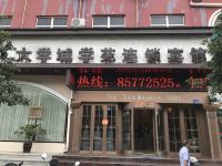 学苑连锁宾馆(温州大学城店) - 酒店外部