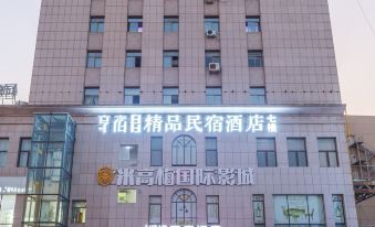 Xiangsujia Boutique B&B Hotel (Shangqiu High-speed Railway Station)