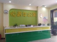 悦青年公寓(深圳珑门店)