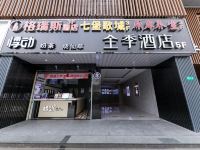 全季酒店(上海七宝地铁站店) - 酒店外部