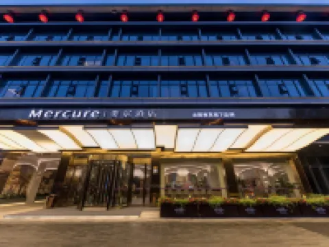 西安大雁塔大唐不夜城mercureホテル 西安郵電大学(雁塔キャンパス)周辺のホテル