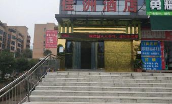 Chongqing Jiangjin Jiazhou Business Hotel