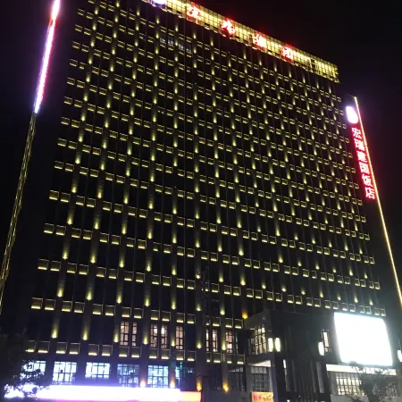 Hongrui Jianguo Hotel