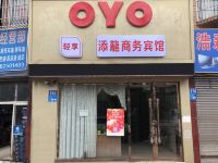 OYO泸州添龙商务宾馆 - 酒店外部