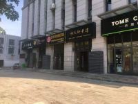 国际博览影院中心酒店(武汉国博地铁店)