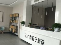 可临宁连锁酒店(莒县莒州建材城店) - 公共区域