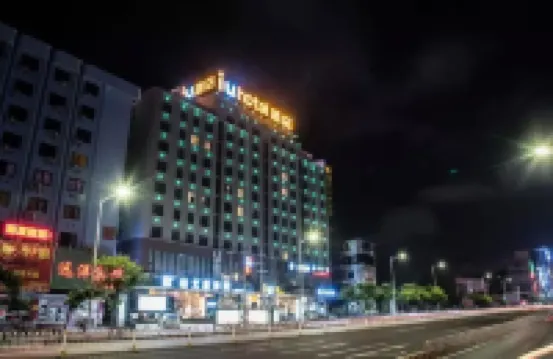 IU Hotel (Zhanjiang Ding Sheng Plaza Affiliated Hospital of Guangdong Medical University)