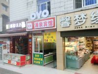 OYO绵阳涌泉宾馆 - 酒店外部