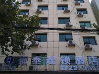 豪泰连锁酒店(邵阳东大路店)