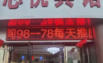Xinyang Xinyue Hotel