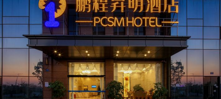 Pengcheng Mingming Hotel (Suining Kra Center Branch) Hotéis em Suining