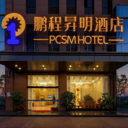 Pengcheng Mingming Hotel (Suining Kra Center Branch)