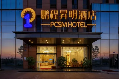 Pengcheng Mingming Hotel (Suining Kra Center Branch) Hotels in Chengnan Passenger Station/Logistics Port