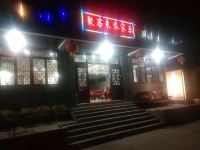 广安聚客来农家乐 - 酒店外部