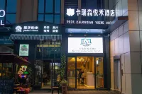 Carrison Yuehe Hotel Hotels in Xiaohe/Wanke