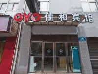 OYO株洲佳和宾馆 - 酒店外部