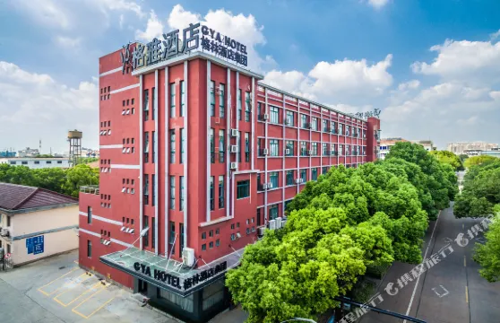 格雅酒店（海鹽吾悦廣場觀海園酒店）