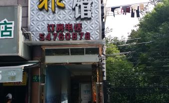 Yufei Hotel(Shanghai Hongqiao Store)