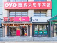 OYO客来思乐宾馆(大连周水子机场店) - 酒店外部