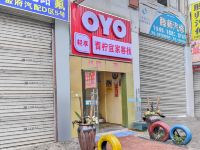 OYO成都青柠宜家客栈 - 酒店外部