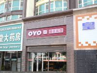 OYO盘锦禧合宾馆