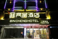 Bincheng Hotel (Dongxing Port Store)