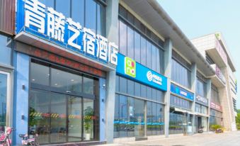 Qingteng Yisu (Yuyao High-speed Railway North Station)