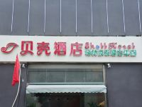 贝壳酒店(合肥青阳北路901医院店)