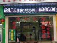 华林宾馆(清远阳山第一分店) - 酒店外部