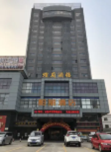 Park Lane Yiju Hotel (Jiangmen Kaiping Shuikou Bus Station)