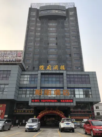 Park Lane Yiju Hotel (Jiangmen Kaiping Shuikou Bus Station)