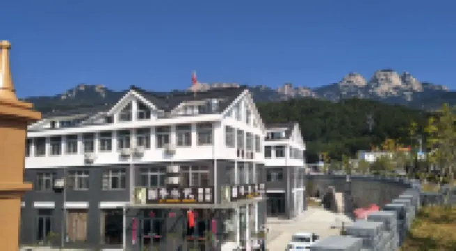 天柱山捌零年代農家樂