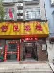 Jishou Shuyue Inn