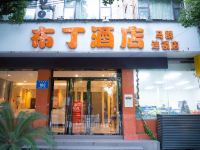 布丁酒店(南京中山陵马群地铁站店)