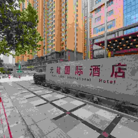 Yuanlong International Hotel