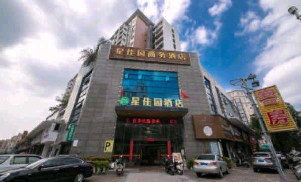 Xingjiayuan hansiman Movie Hotel