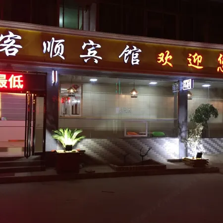Xinxiang Keshun Hotel