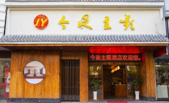 Yugan Tonight Theme Hotel - Housity