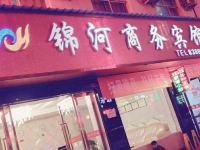 陇南锦河商务宾馆 - 酒店外部