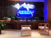 兴城橡榕国际酒店 - 公共区域