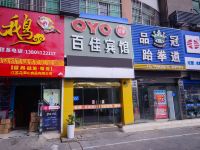 OYO连云港百佳宾馆 - 酒店外部