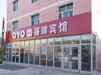 OYO乌鲁木齐福瑞宾馆 - 酒店外部