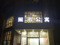 柳州寓米公寓 - 酒店外部