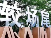 深圳大鹏新区玫瑰之约精品酒店较场尾店 - 其他