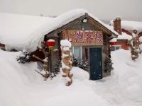 雪乡山炮客栈