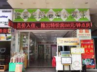 上海密爱主题酒店公寓 - 酒店外部