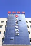 JunyiHotel(Lanzhou Zhongchuan Airport) Hotel di Lanzhou
