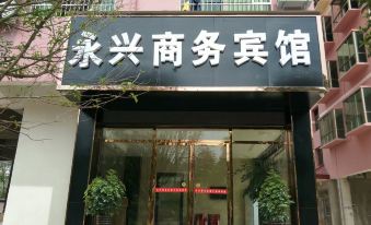 Yongxing Business Hotel (Tongren Xieqiao Shop)