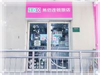 易佰连锁旅店(北京南站洋桥店) - 酒店外部