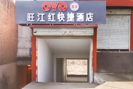 Lvliang Wangjianghong Express Hotel Отели рядом с достопримечательностью «An'guo Temple»